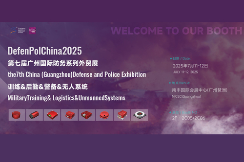 Son şirket blogları hakkında DefenPol china2025 7. Çin (Guangzhou) Savunma ve Polis Fuarı